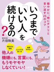 離れたくても離れられないあの人からの 攻撃 がなくなる本の通販 ｊｏｅ 紙の本 Honto本の通販ストア