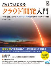 クラウド データセンター完全ガイド 2017年秋号の電子書籍 Honto電子書籍ストア