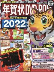 年賀状素材集ランキング Honto