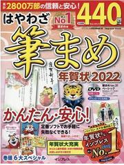 年賀状素材集ランキング Honto