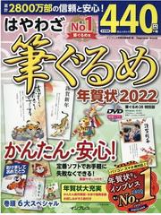年賀状素材集ランキング Honto