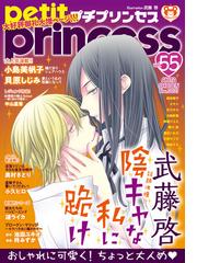 貝原しじみの電子書籍一覧 Honto