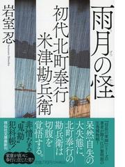 ウインクで乾杯の通販 東野 圭吾 紙の本 Honto本の通販ストア