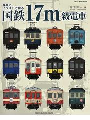 宮下 洋一の書籍一覧 Honto