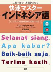 タイ日大辞典 改訂版の通販/冨田 竹二郎/赤木 攻 - 紙の本：honto本の 