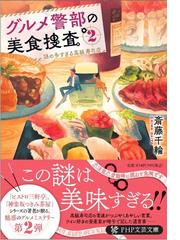 社員心得帖の通販 松下 幸之助 Php文庫 紙の本 Honto本の通販ストア