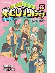 Jump J Books電子書籍ランキング Honto