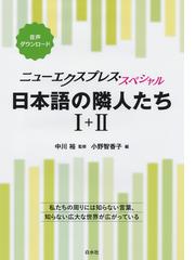 ｗｈｙ にこたえるはじめての中国語の文法書 新訂版の通販 相原 茂 石田 知子 紙の本 Honto本の通販ストア