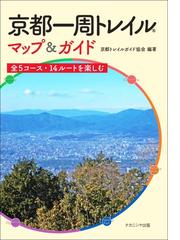奈良盆地の景観と変遷の通販/千田 正美 - 紙の本：honto本の通販ストア