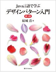 基礎からしっかり学ぶｃ の教科書 ｃ ８対応 構文とサンプルコードでｃ が学べる入門書 改訂新版の通販 高江 賢 山田 祥寛 紙の本 Honto本の通販ストア