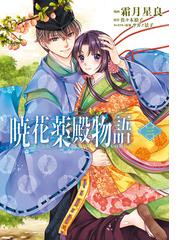 佐々木禎子の電子書籍一覧 Honto