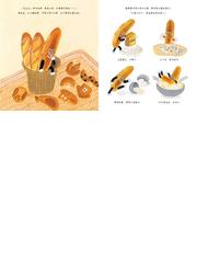 パンどろぼうとなぞのフランスパンの通販 柴田 ケイコ 紙の本 Honto本の通販ストア