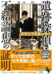 君に恋をするなんて ありえないはずだったの通販 筏田 かつら 宝島社文庫 紙の本 Honto本の通販ストア