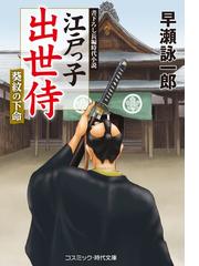 ５０代にしておきたい１７のことの通販 本田 健 だいわ文庫 紙の本 Honto本の通販ストア