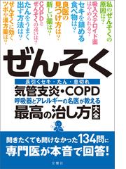 医者の私が薬を使わず うつ を消し去った２０の習慣の電子書籍 Honto電子書籍ストア