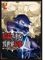 戦刻ナイトブラッド ２ 漫画 の電子書籍 無料 試し読みも Honto電子書籍ストア