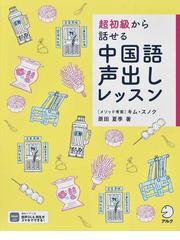 ずっと気になってた はじめての人の中国語 海岸通りナジュサロンタビル