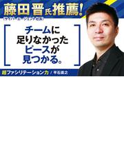 超ファシリテーション力の通販/平石 直之 - 紙の本：honto本の通販ストア