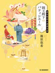 書店員おすすめ歴史小説15選 Honto