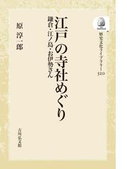 コスモスの思想 自然・アニミズム・密教空間の通販/岩田 慶治 NHK