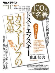 死に魅入られた人びと ソ連崩壊と自殺者の記録の通販/スヴェトラーナ 