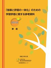 文学の授業づくりハンドブック 授業実践史をふまえて 第２巻 小学校