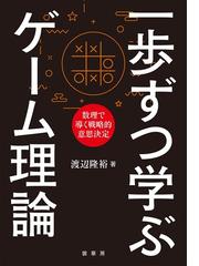 福田徳三著作集 第１０巻 社会政策と階級闘争の通販/福田 徳三/福田