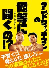 婚活」現象の社会学 日本の配偶者選択のいまの通販/山田 昌弘 - 紙の本