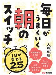 好きなことが天職になる心理学の電子書籍 Honto電子書籍ストア