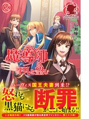 ドロップ 香りの令嬢物語 ３の電子書籍 Honto電子書籍ストア