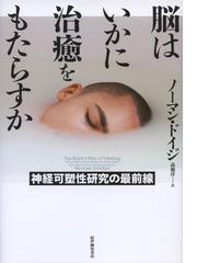 解いてわかる解剖生理学の電子書籍 Honto電子書籍ストア
