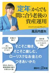 マネーの公理 スイスの銀行家に学ぶ儲けのルールの通販 マックス ギュンター 林 康史 紙の本 Honto本の通販ストア