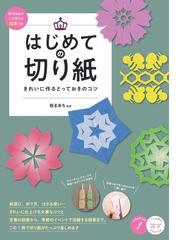 桜 まあちの書籍一覧 Honto 桜 まあちの書籍一覧 Honto
