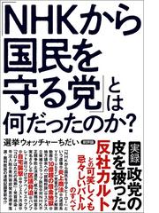 日本を守るために日本人が考えておくべきことの通販/中川 昭一 - 紙の