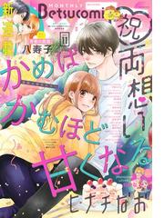 クッキー 21年7月号 電子版の電子書籍 Honto電子書籍ストア