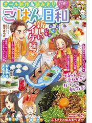 池田さとみの電子書籍一覧 Honto