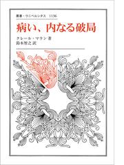 絶望する勇気 グローバル資本主義 原理主義 ポピュリズムの通販 スラヴォイ ジジェク 中山徹 紙の本 Honto本の通販ストア