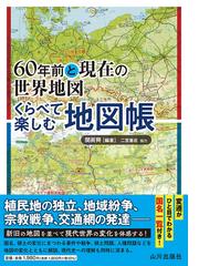 起源 古代オリエント文明：西欧近代生活の背景の通販/ウィリアム・Ｗ