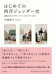 血塗られた英国王室 ダイアナ暗殺とユダヤの罠の通販/太田 竜 - 紙の本 