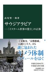 地域研究へのアプローチ グローバル・サウスから読み解く世界情勢の