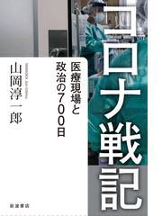 医療行為と法 新版補正第２版 オンデマンド版の通販/大谷 實 - 紙の本