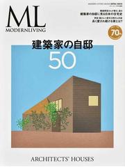 初めて学ぶ建築コンペ・卒業設計の通販/〈建築のテキスト〉編集委員会