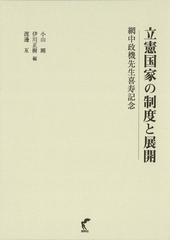 伊川 正樹の書籍一覧 - honto