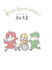 ぷりっつさんち ４ 漫画 の電子書籍 無料 試し読みも Honto電子書籍ストア