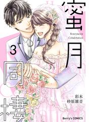 砂原雑音の電子書籍一覧 Honto