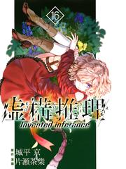 ヘタリアｗｏｒｌｄ ｓｔａｒｓ ｃｏｌｌｅｚｉｏｎｅ ヘタリアｗｏｒｌｄ ｓｔａｒｓキャラクターブックの通販 日丸屋 秀和 ジャンプコミックス コミック Honto本の通販ストア