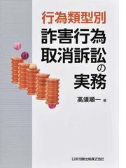 詐害行為取消権とは わかりやすく宅建 宅地建物取引士の解説