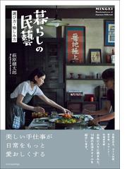 みんなの家事ブック 本多さおりの 家事がしやすい 部屋探訪の通販 本多 さおり 紙の本 Honto本の通販ストア