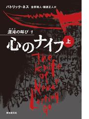 外国の作品に関連する児童書 絵本の電子書籍一覧 Honto電子書籍ストア