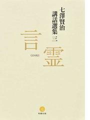 白川学館の書籍一覧 - honto